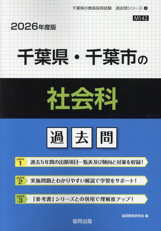楽天市場】千葉県警察過去問の通販 楽天市場】千葉県警察過去問の通販