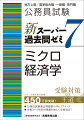 令和３〜５年度の問題を加えて全面改訂！