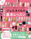 ブティック・ムック　NAIL　UP！特別編集 ブティック社ワカリヤスイ ステップ カイセツ ト ニンキ ネイリスト ノ サイシン アート ジェル 発行年月：2023年03月28日 予約締切日：2023年02月28日 ページ数：111p サイズ：ムックその他 ISBN：9784834777574 本 美容・暮らし・健康・料理 ファッション・美容 ネイル