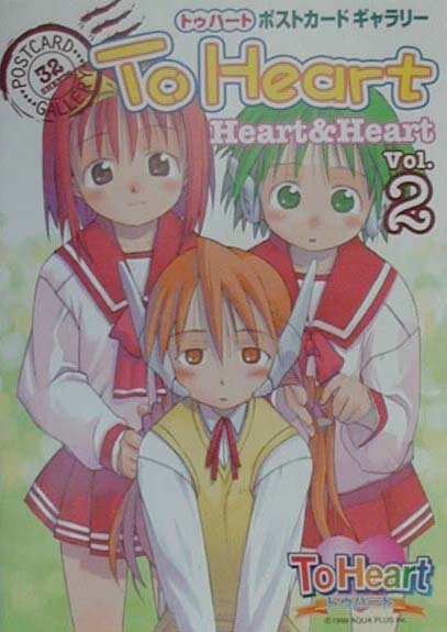 To　Heartポストカード（2）