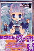 天のおとしもの（1）