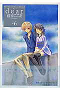 dear（6）