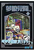 第6巻