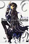 Pandora　Hearts（2）