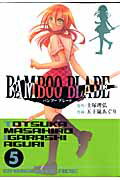 BAMBOO　BLADE（5）