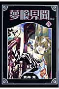 第9巻
