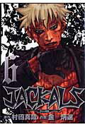 JACKALS（6）