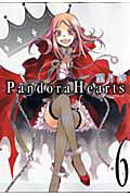 Pandora　Hearts（6）