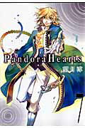 Pandora　Hearts（7）