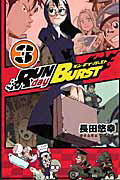 RUN　day　BURST（3）