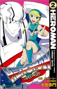 HEROMAN（2）
