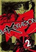 BAT×DRAGON（2）
