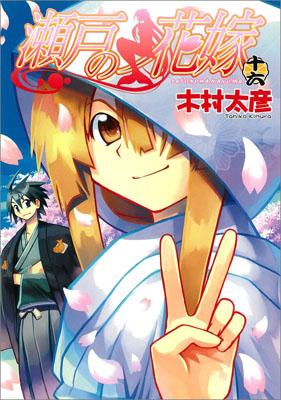 うどん県 香川県を舞台にした漫画特集やけん マンガペディア