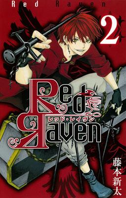 Red　Raven（2）