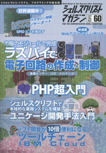ラズパイ 電子工作 みんな探してる人気モノ ラズパイ 電子工作 本 雑誌 コミック ラズパイ 電子工作 みんな探してる人気モノ ラズパイ 電子工作 本 雑誌 コミック