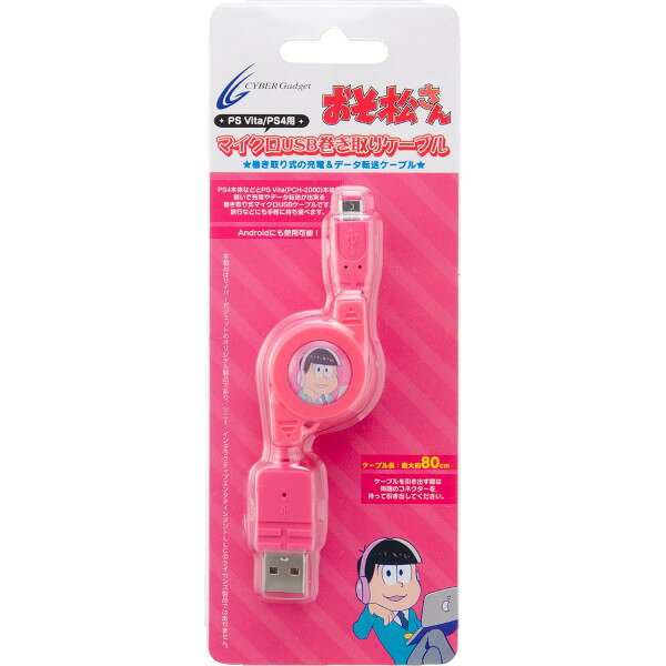 おそ松さん マイクロUSB 巻き取りケーブル ( PS Vita / PS4 用) ピンク トド松