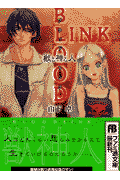 Bloodlink