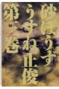 第3巻