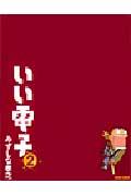 第2巻