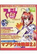 マブラヴプレリュード