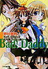 Bad！ daddy（2）