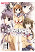CLANNAD（2）