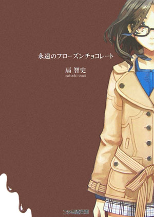ワダアルコがイラストを描いた本6選の表紙