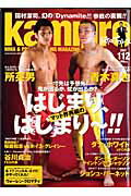 kamipro　No．112