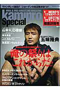 kamipro　Special　2007　AUTUMN