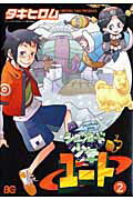 第2巻