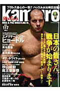 kamipro　No．117