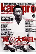 kamipro　No．118