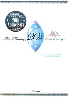 Final fantasy 20th anniversaryファイナルファンタジ