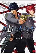 Ai　DeathGUN
