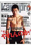 kamipro　No．121
