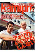 kamipro　No．126