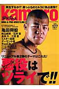 kamipro　No．127