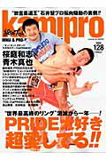 kamipro　No．128