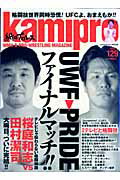 kamipro　No．129