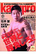 kamipro　No．131