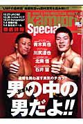 kamipro　Special　2009　FEBRUARY エンターブレインムック