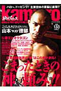 kamipro　No．133
