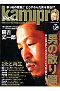 kamipro　No．134