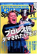 kamipro　Special　2009　APRIL