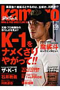 kamipro　No．135