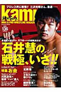 kamipro　No．136
