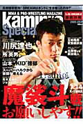 kamipro　Special　2009　JULY