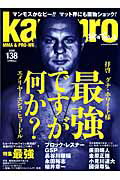 kamipro　No．138
