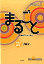 まるごと日本のことばと文化（初級 2（A2） りかい） Marugoto Elementary2 A2 ” 国際交流基金