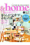 ＆home（vol．44） 暮らしの“定番”が詰まった家　やっぱり人気、北欧スタイルの家 （Musashi　books＊Musashi　mook） [ エフジー武蔵 ]